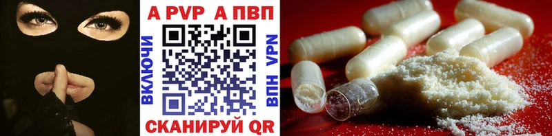 Alfa_PVP кристаллы Красавино