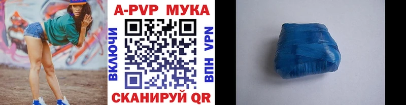 Купить где  Красавино  APVP Соль 