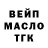 ТГК гашишное масло NarcoASA