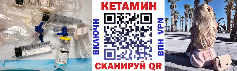Кетамин VHQ  Купить где  Красавино 