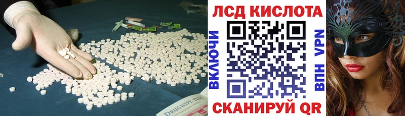 Купить закладки  Красавино  LSD-25 экстази кислота 