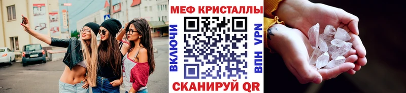 Купить закладки  Красавино  МЕФ VHQ 